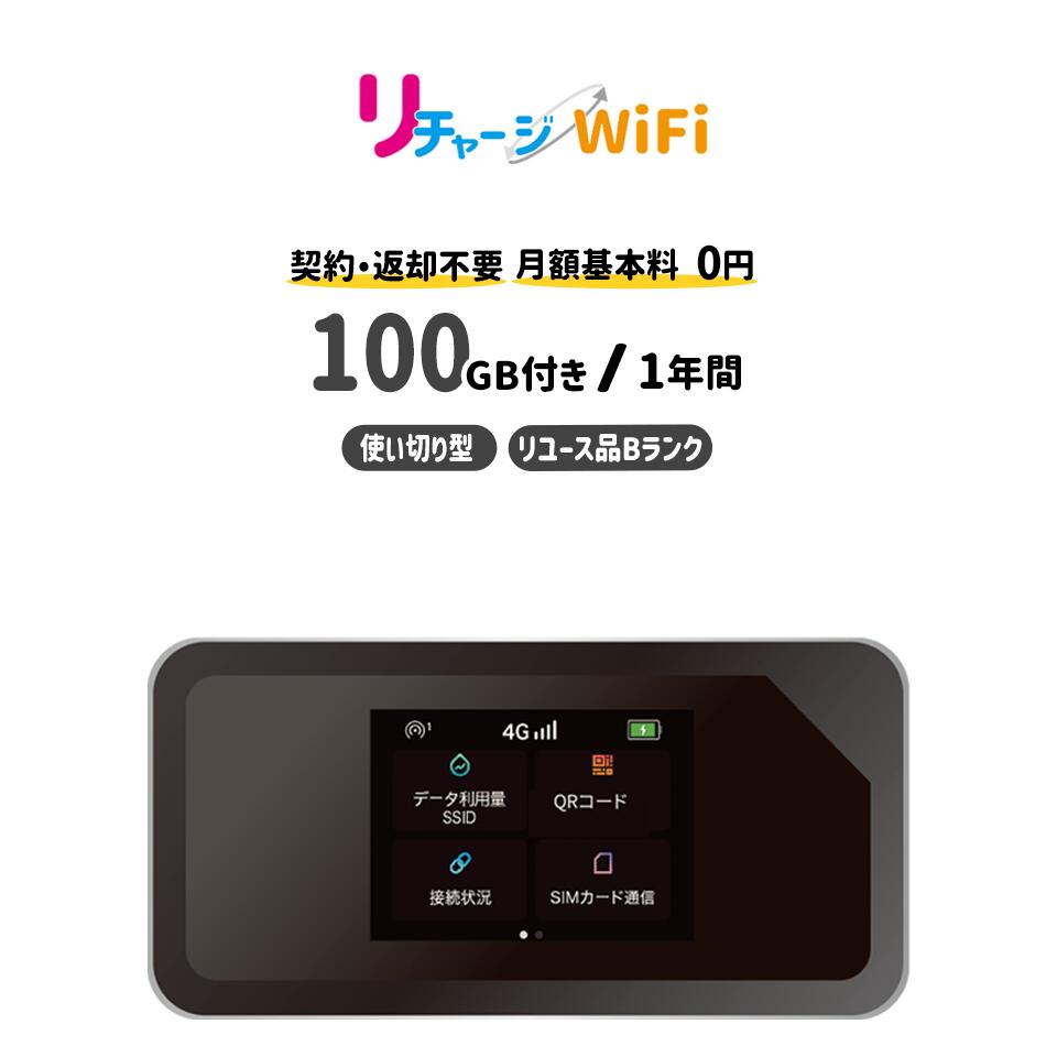 楽天市場】ギガ付き モバイルルーター ポケット Wi-Fi 【即時開通