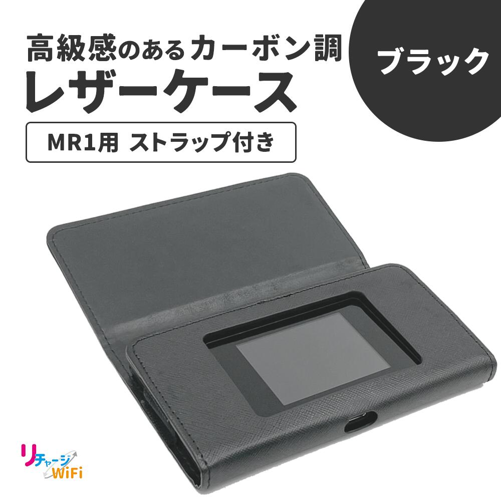 楽天市場】【リチャージWiFi公式】T8専用 レザー ケース カバー