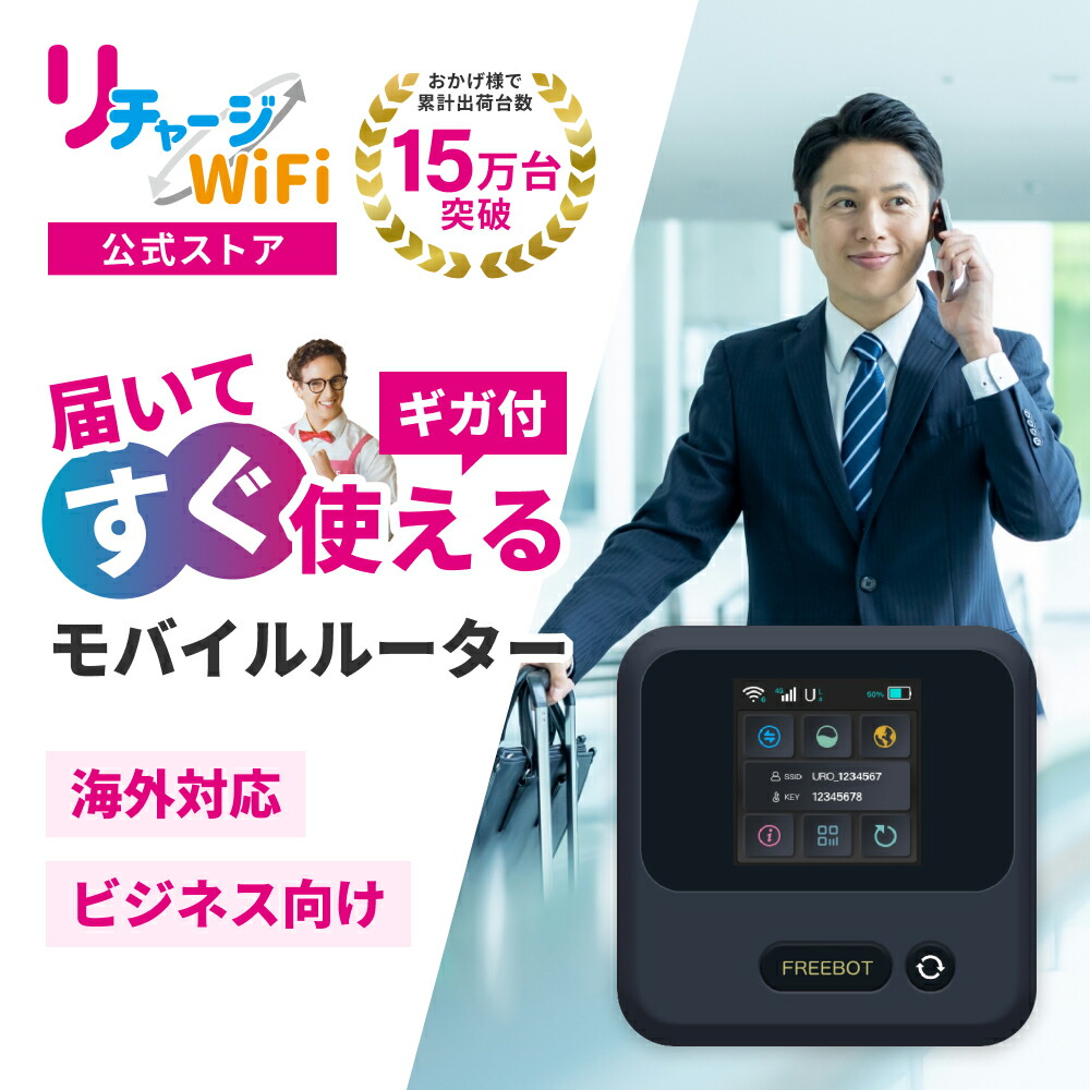 リチャージWi-Fi　MR1 公式】リチャージWiFi MR1 使い方ガイド - YouTube