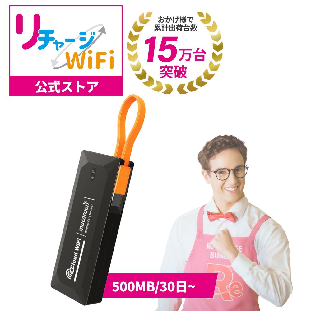 楽天市場】【リチャージWiFi公式】 MR1専用 レザー ケース カバー