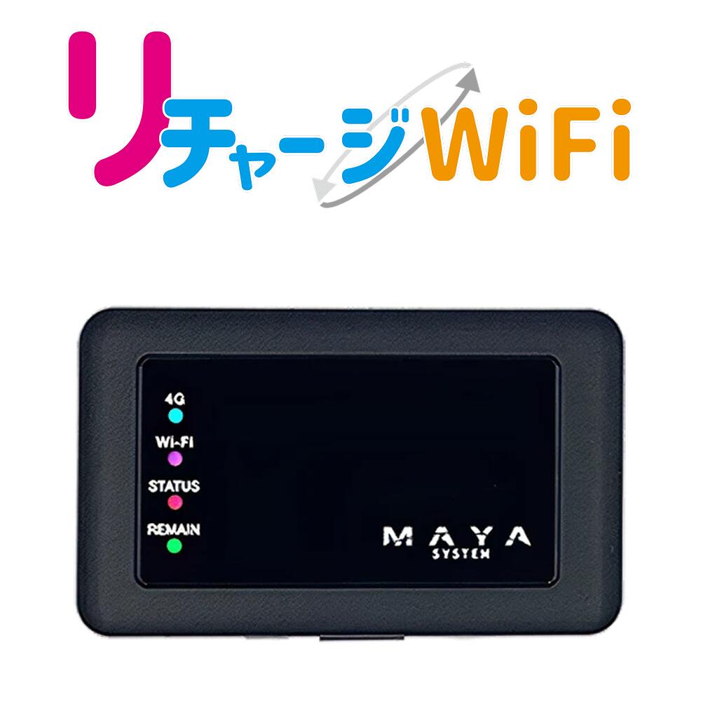 【リチャージWiFi】ポケットWiFi Amazon.co.jp: 【リチャージWiFi】100ギガ付き 365日 車載wifi