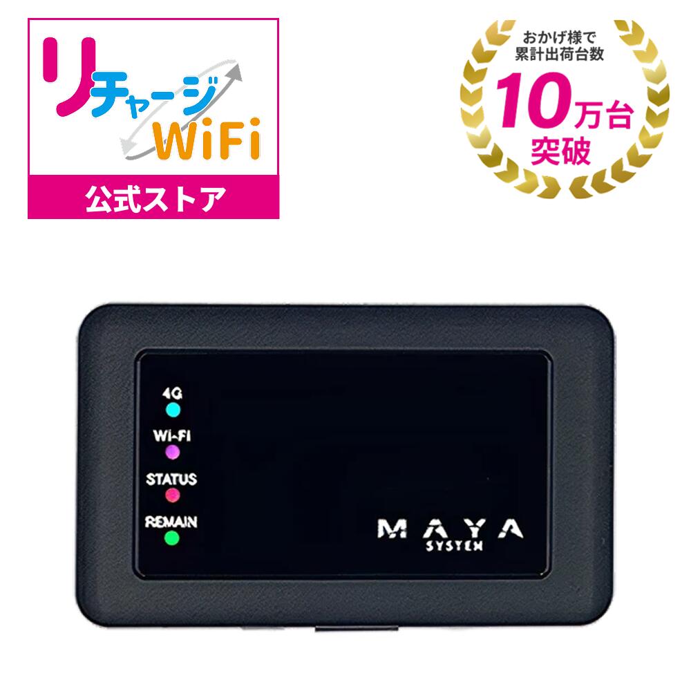 リチャージWiFiルーター ギガセット39ギガ付き モバイルWi-Fi ルーター 楽天市場】【リチャージWiFi公式】 ギガ付き ポケットWiFi