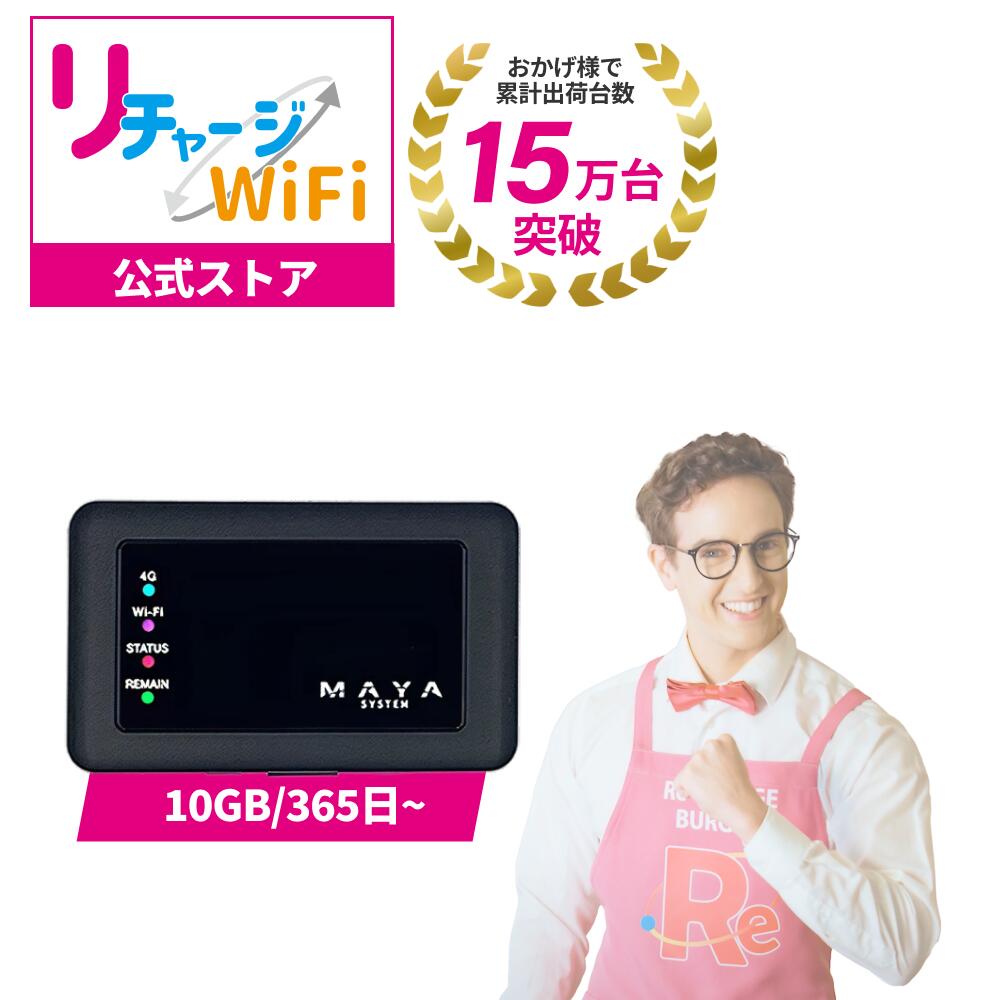 楽天市場】レンタルより簡単！【リチャージWiFi公式】 ポケットWiFi