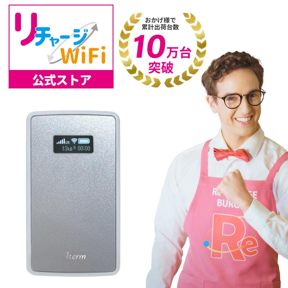 Apple - 最終値下げ　68ギガ付きリチャージWIFI 最終値下げ 68ギガ付きリチャージWIFI