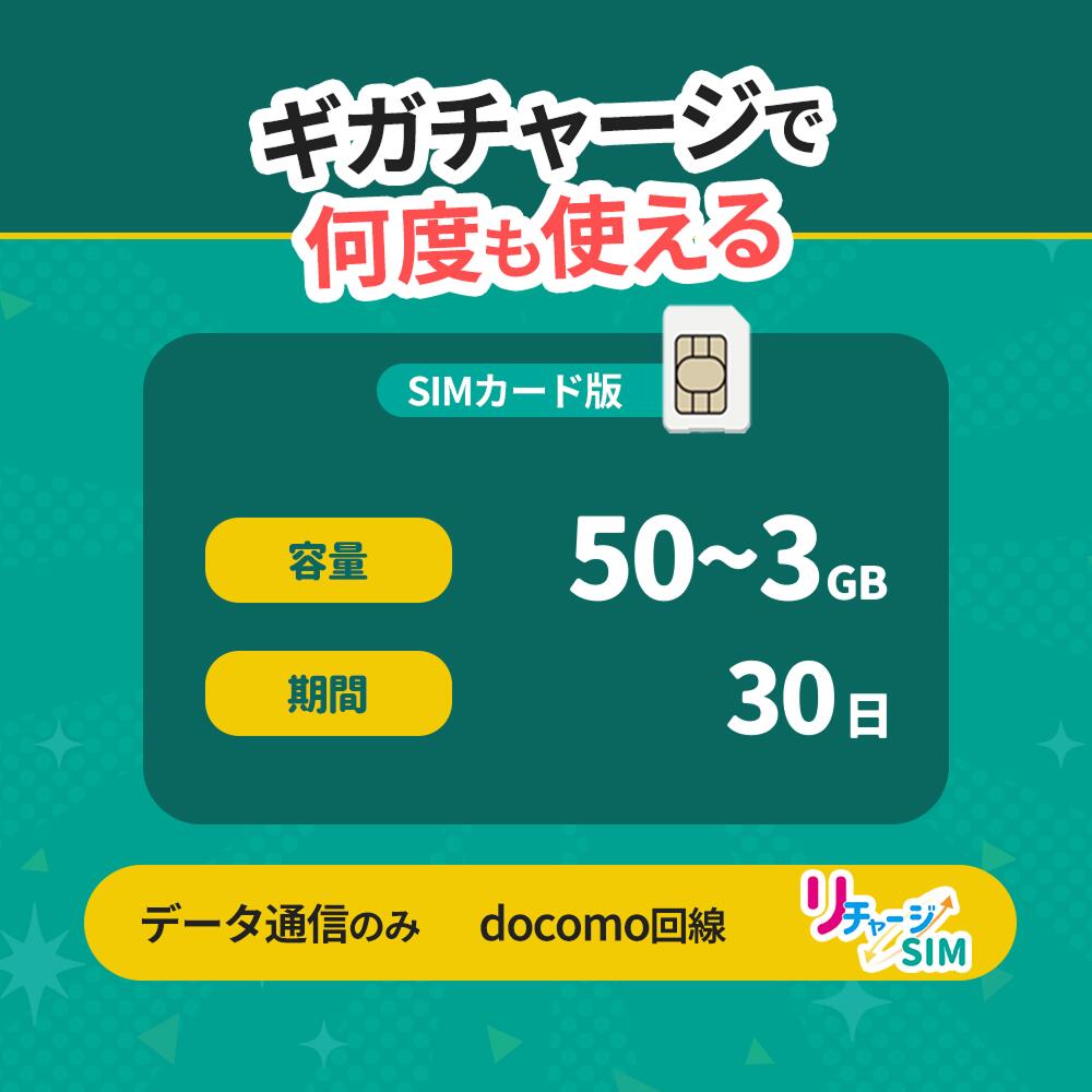 楽天市場】【リチャージWiFi専用】リチャージカード_リチャージ