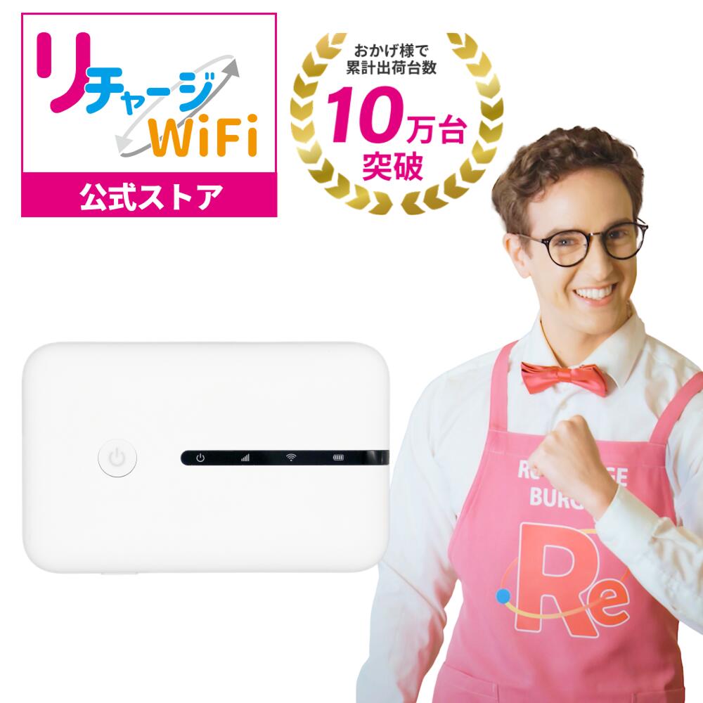 リチャージWi-Fi T8本体 45G＋100G＋海外3残ってます。ケースつき リチャージWiFiレザーケース ブラック【T8用】 | アクセサリー