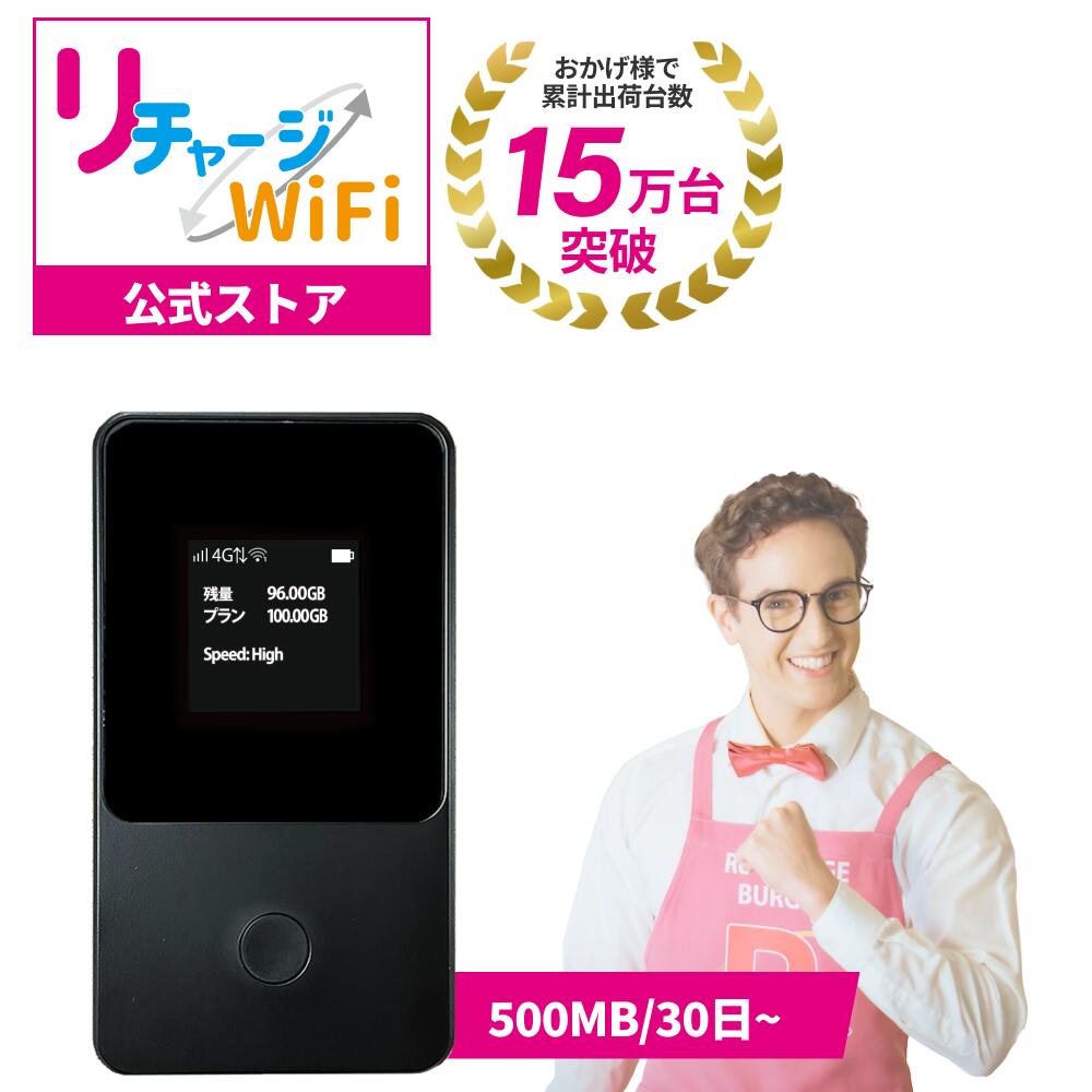 楽天市場】【大感謝祭限定値引き！】レンタルより簡単！【リチャージ