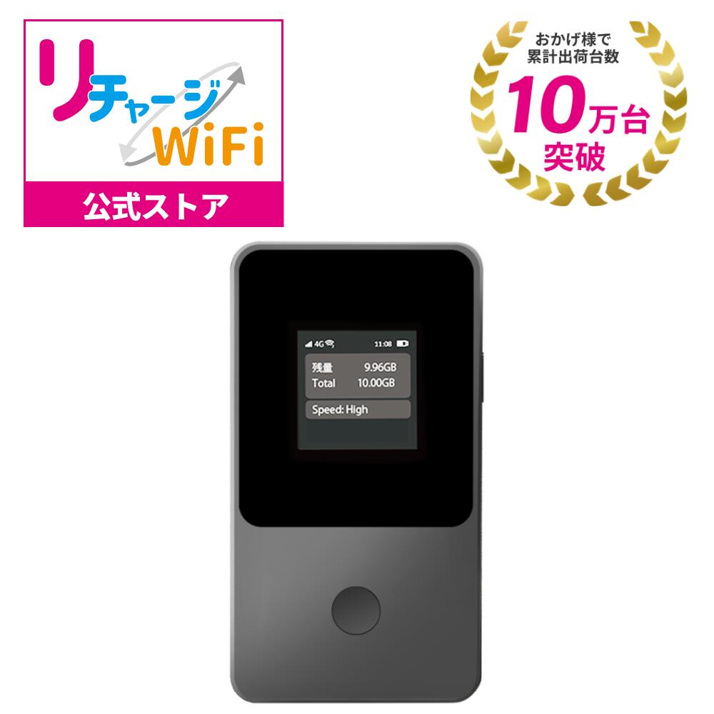 楽天市場】【リチャージWiFi公式】 ロングバッテリー ポケット