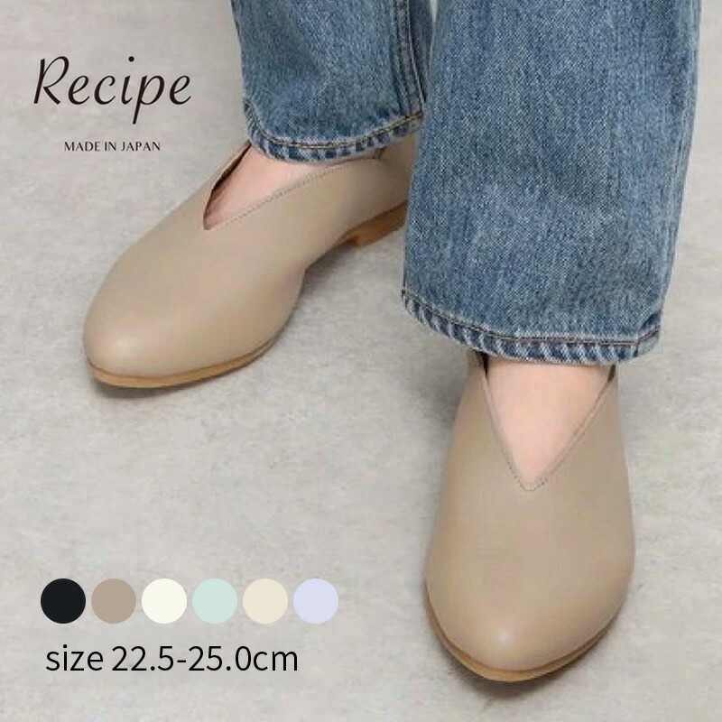 パンプス レディース Vカットバブーシュ RP-279 扁桃トゥー 外反母趾 分かりやすい 踵皆無 牛皮 ホンブルグ帽 なめし革 雅びやか 履き分かりやすい 脱げにくい やわらかい 靴 シューズ 事務室 商行為 通い 好いたらしい 今めかしい お上さん靴 心地好い パンプス 処方せん 【Recipe】【パンプス】