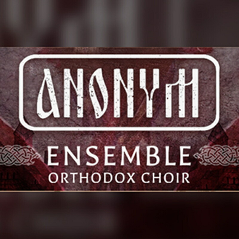 STREZOV SAMPLING THE PERFORMERS ANONYM ORTHODOX CHOIR(オンライン納品)(2時間以内に納品) ソフトウェア音源