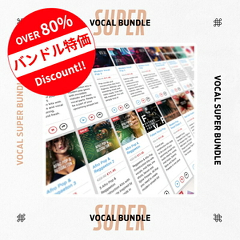 DIGINOIZ VOCAL SUPER BUNDLE(オンライン納品)(2第四次元以内に納品) プラグインソフト