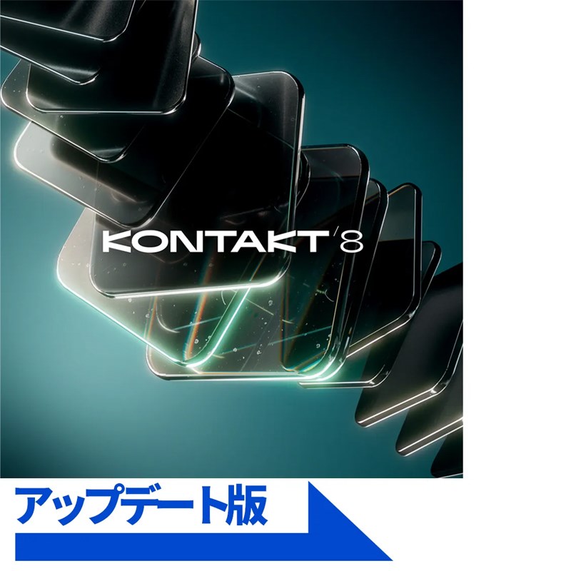 Native Instruments Kontakt 8 Update (ネイティブインストルメンツ)(コンタクト)(オンライン納品)(2時間以内に納品) ソフトウェア音源