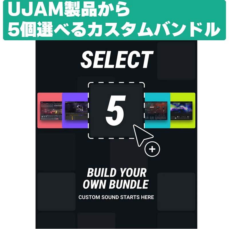 UJAM Select-5 Bundle(オンライン納品)(2第四次元以内に納品) プラグインソフト