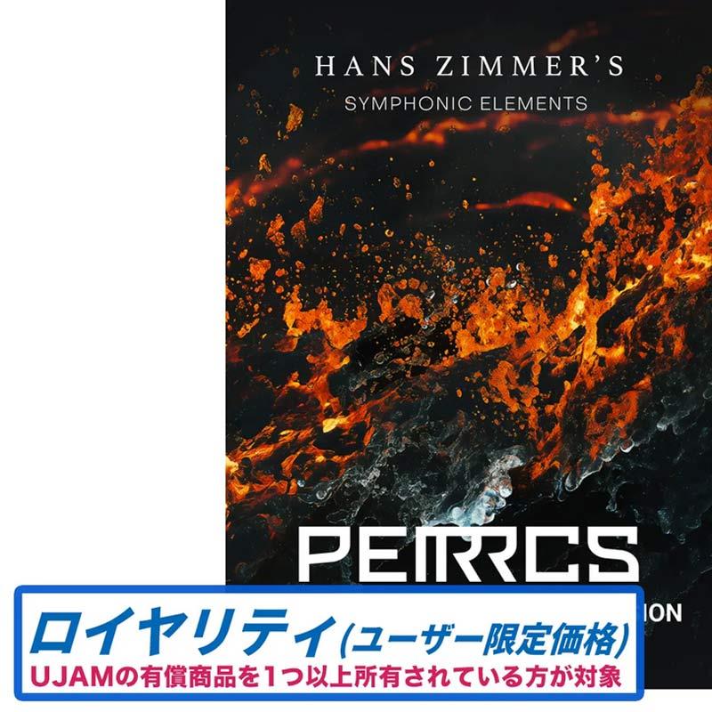 UJAM Symphonic Elements PERRCS ロイヤリティ(オンライン納品)(2時間以内に納品) ソフトウェア音源