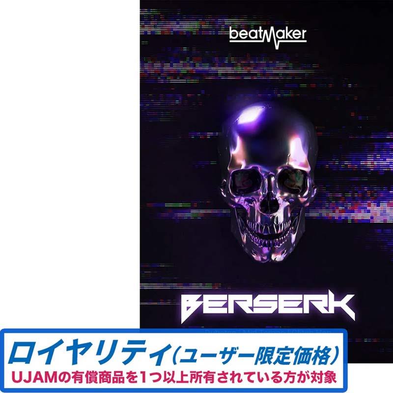 UJAM 【Beatmaker 3 Intro Sale！】Beatmaker BERSERK 3 ロイヤリティ(オンライン納品)(2時間以内に納品) ソフトウェア音源画像