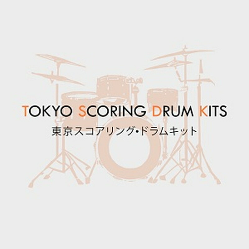 IMPACT SOUNDWORKS TOKYO SCORING DRUM KITS(オンライン納品)(2第四次元以内に納品) ソフトウエア音源