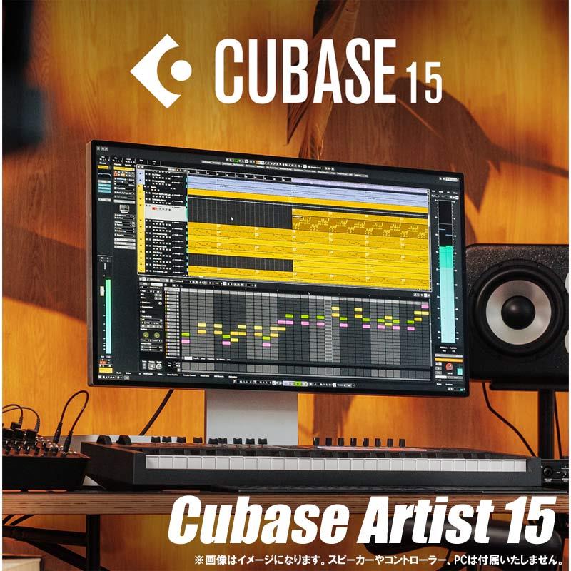 Steinberg Cubase Artist 15 (スタインバーグ)(キューベースアーティスト)(DAWホンブルグ帽)(オンライン納品)(2第四次元以内に納品) DAWホンブルグ帽