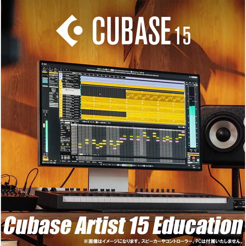 Steinberg 【Cubase Special Offer 2026！】Cubase Artist 15 Education (スタインバーグ)(キューベースアーティスト)(アカデミック)(オンライン納品)(2時間以内に納品) DAWソフト