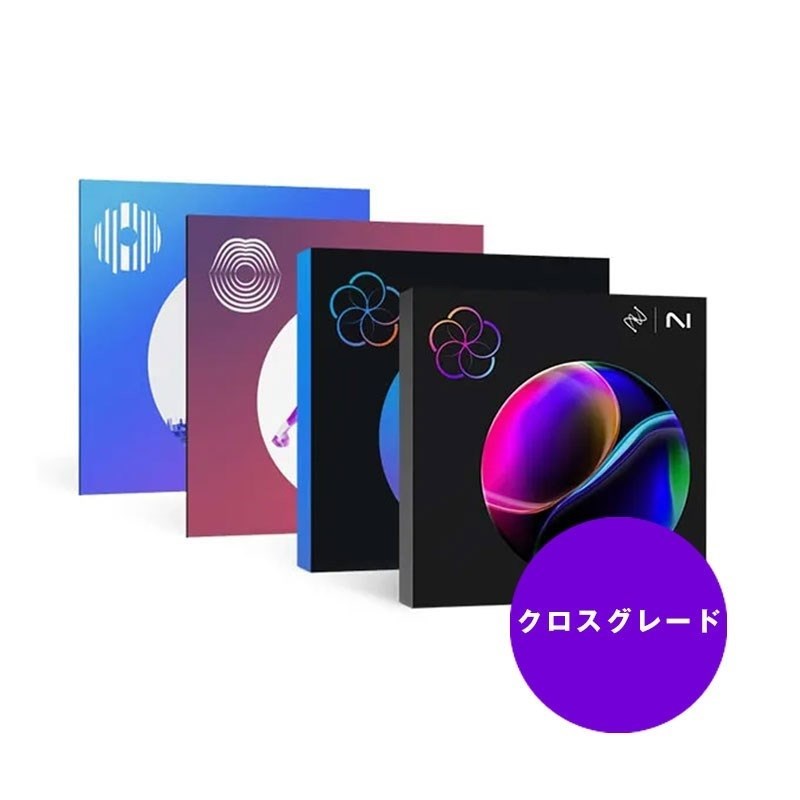 iZotope Everything Bundle (v16)Crossgrade from any paid 【クロスグレード版】(オンライン納品)(2時間以内に納品) プラグインソフト