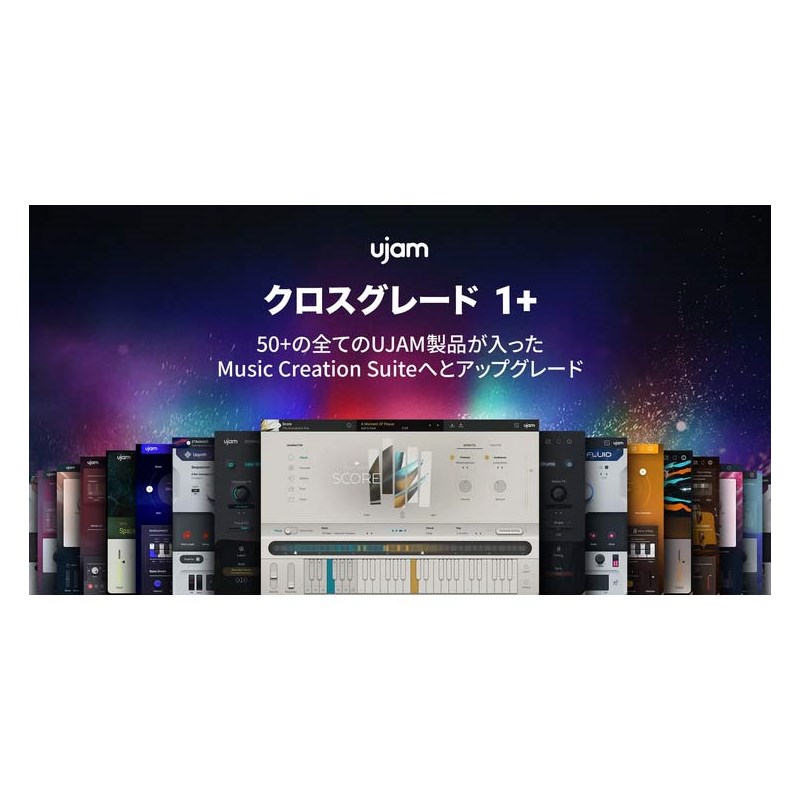 UJAM 【ユージャムApril Sale 2026！】Music Creation Suite クロスグレード 1+(オンライン納品)(2時間以内に納品) プラグインソフト 43,923円