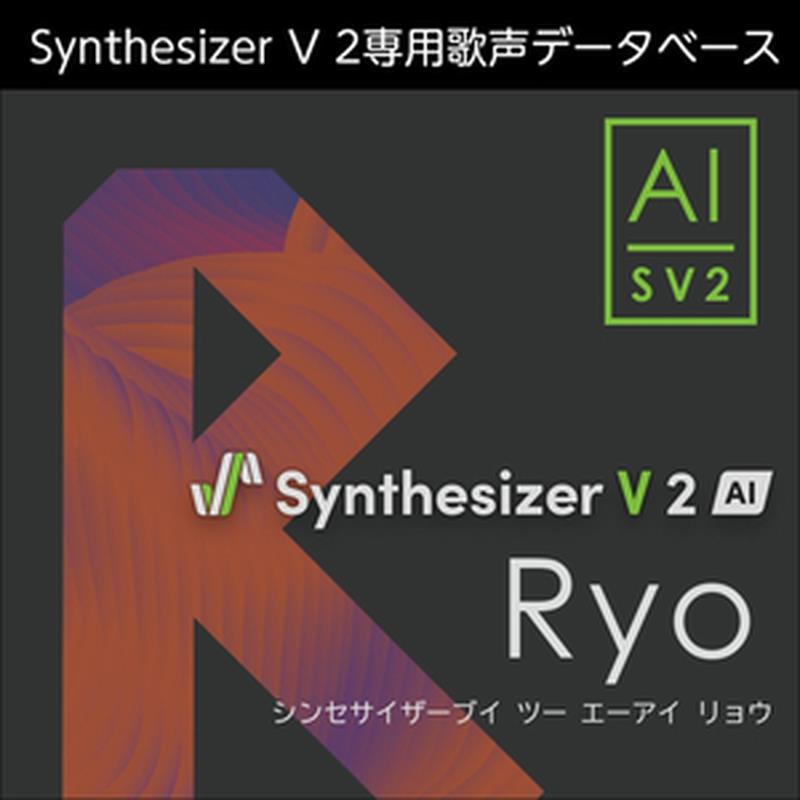 株式会社AHS Synthesizer V 2 人工知能学 Ryo(オンライン納品)(2第四次元以内に納品) ソフトウエア音源