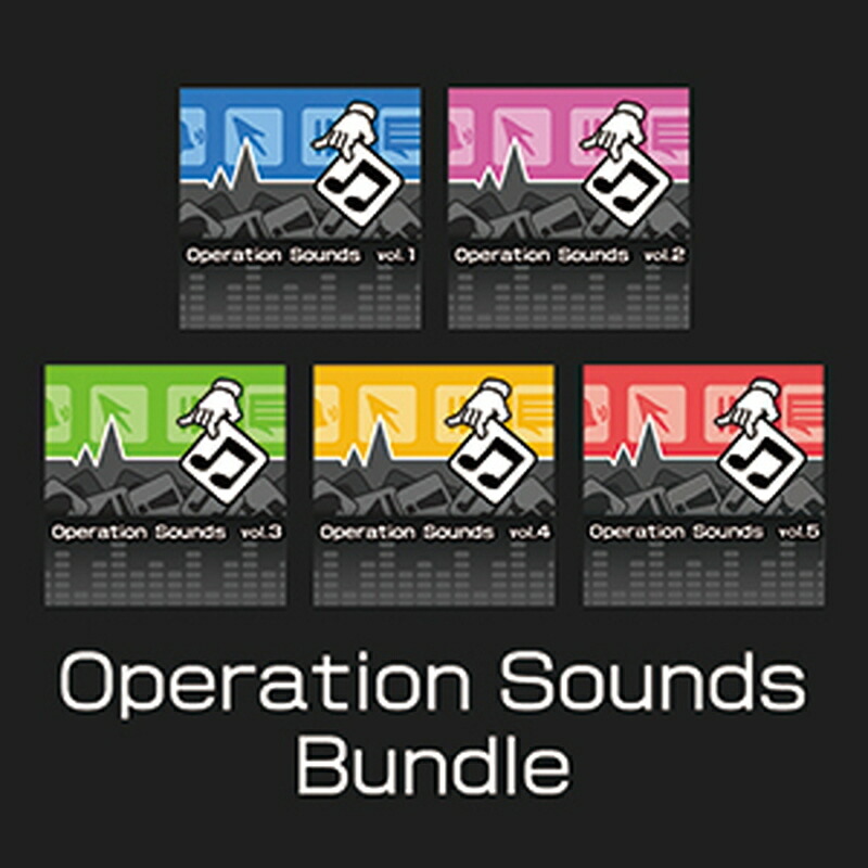 隠し成り行き音 OPERATION SOUNDS BUNDLE(オンライン納品)(2第四次元以内に納品) プラグインソフト