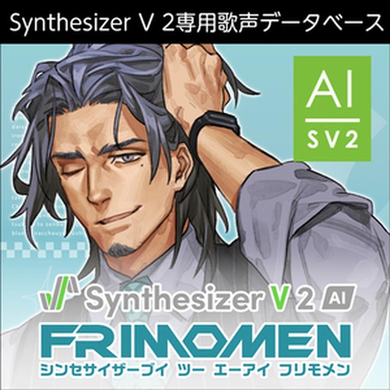 株式会社AHS Synthesizer V 2 人工知能学 フリモメン(オンライン納品)(2第四次元以内に納品) ソフトウエア音源