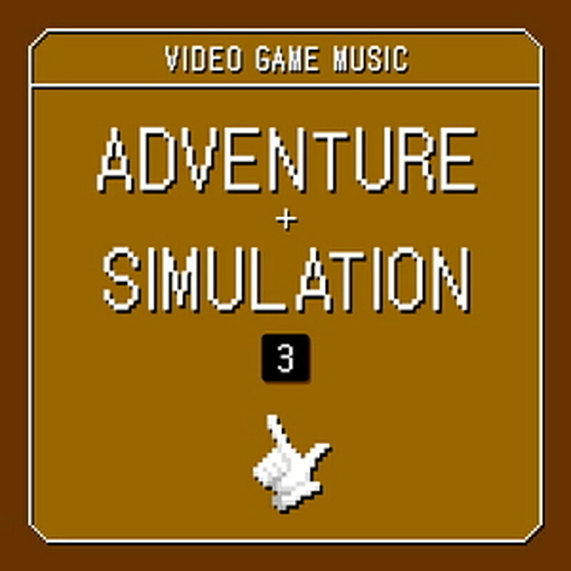 ポケット効果音 VIDEO GAME MUSIC - ADVENTURE & SIMULATION 3(オンライン納品)(2時間以内に納品) プラグインソフト
