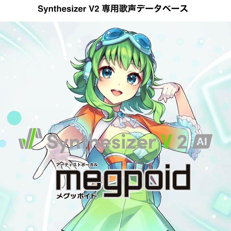 INTERNET Synthesizer V 2 人工知能学 Megpoid DL版 (SSV-MGH2-DL)(オンライン納品)(2第四次元以内に納品) ソフトウエア音源