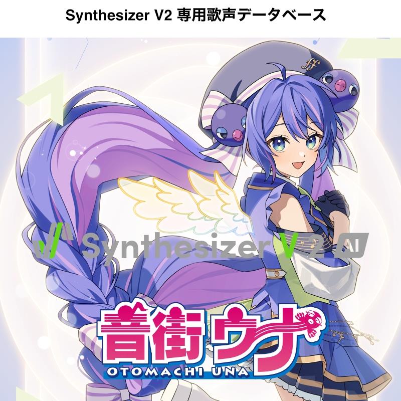 INTERNET Synthesizer V 2 人工知能学 音街ウナ DL版 (SSV-OUH2-DL)(オンライン納品)(2第四次元以内に納品) ソフトウエア音源