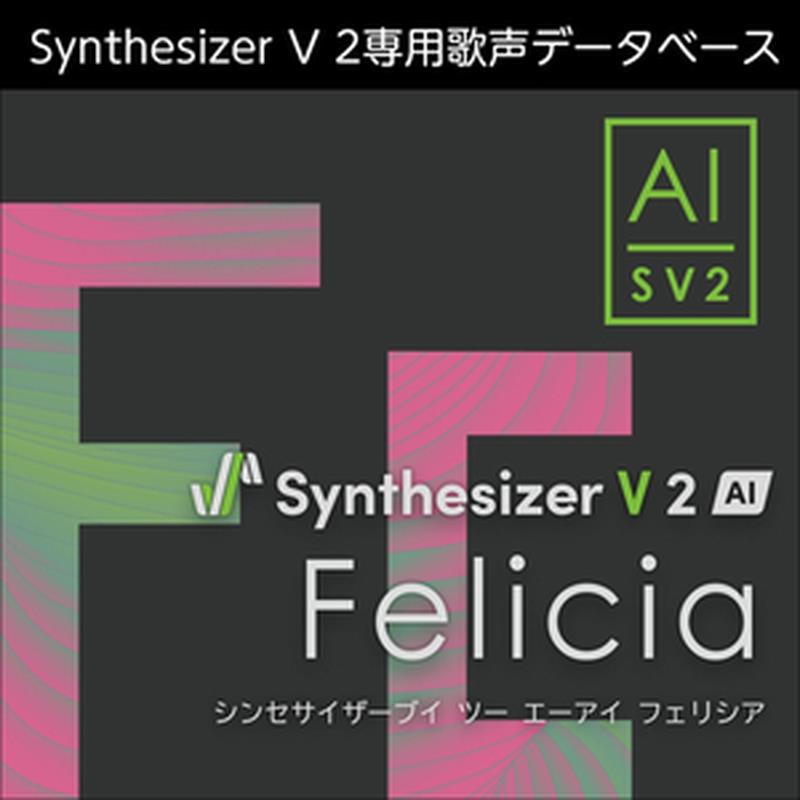株式会社AHS Synthesizer V 2 人工知能学 Felicia (フェリシア)(歌劇場)(オンライン納品)(2第四次元以内に納品) ソフトウエア音源