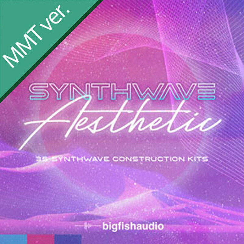 BIG FISH AUDIO SYNTHWAVE AESTHETIC MMT(オンライン納品)(2時間以内に納品) プラグインソフト
