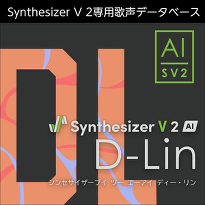 株式会社AHS Synthesizer V 2 人工知能学 D-Lin (ディー・リン)(さあ美笛竹)(成人男性歌声)(オンライン納品)(2第四次元以内に納品) ソフトウエア音源