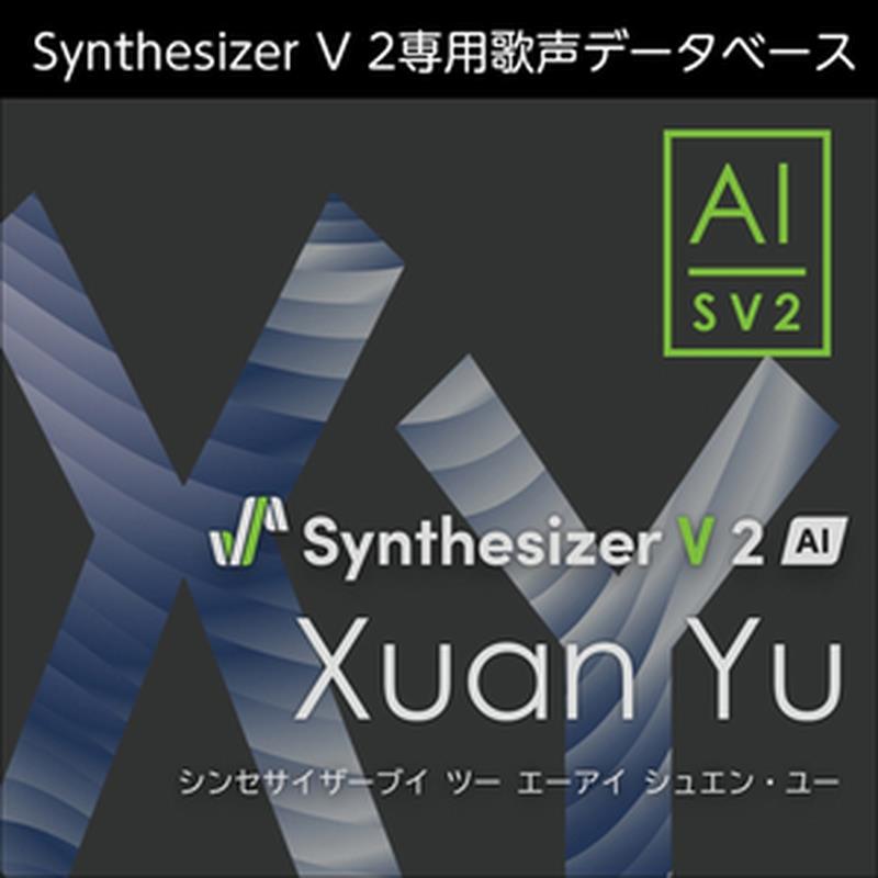 株式会社AHS Synthesizer V 2 人工知能学 Xuan Yu (シュエン・ユー)(成人男性歌声)(鍵を掛ける)(オンライン納品)(2第四次元以内に納品) ソフトウエア音源