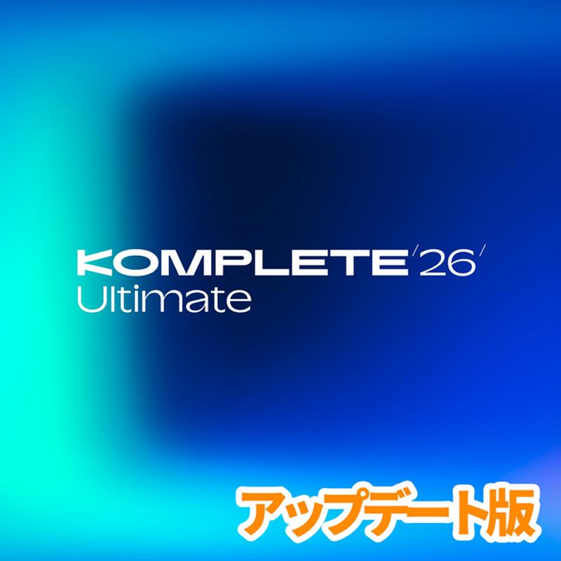 Native Instruments Komplete 26 Ultimate Update for Ultimate 14 (アップデート版)(完備した)(アルティメイト)(快い音生み出すこと)(プラグインバンドル)(オンライン納品)(2第四次元以内に納品) プラグインソフト