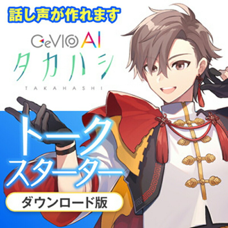 楽天市場】音楽的同位体 可不(KAFU) スターターパッケージ Cevio