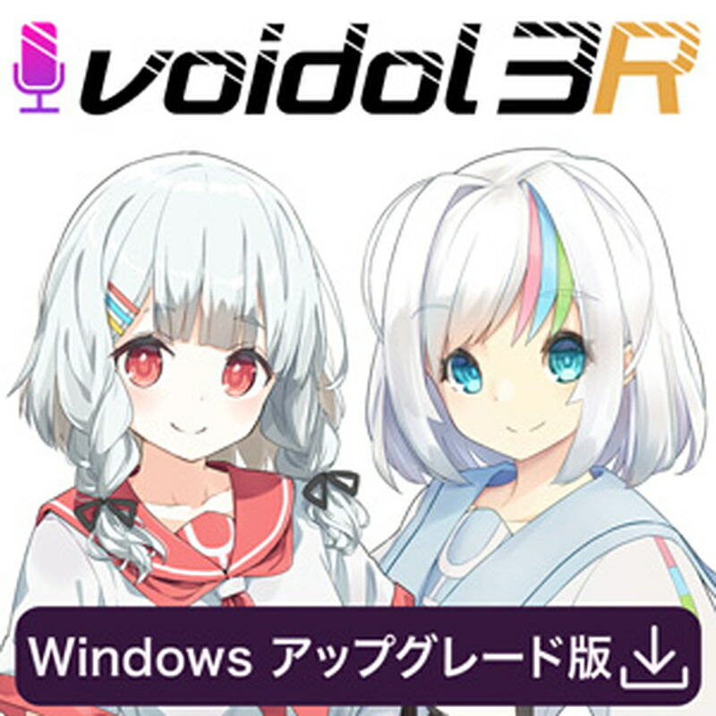 クリムゾンテクノロジー株式会社 Voidol3R UPG / Win(オンライン納品)(2時間以内に納品) ソフトウェア音源