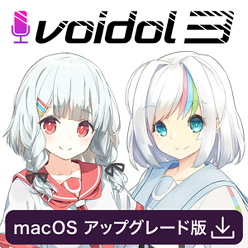 クリムゾンテクノロジー株式会社 Voidol3 UPG / Mac(オンライン納品)(2時間以内に納品) ソフトウェア音源