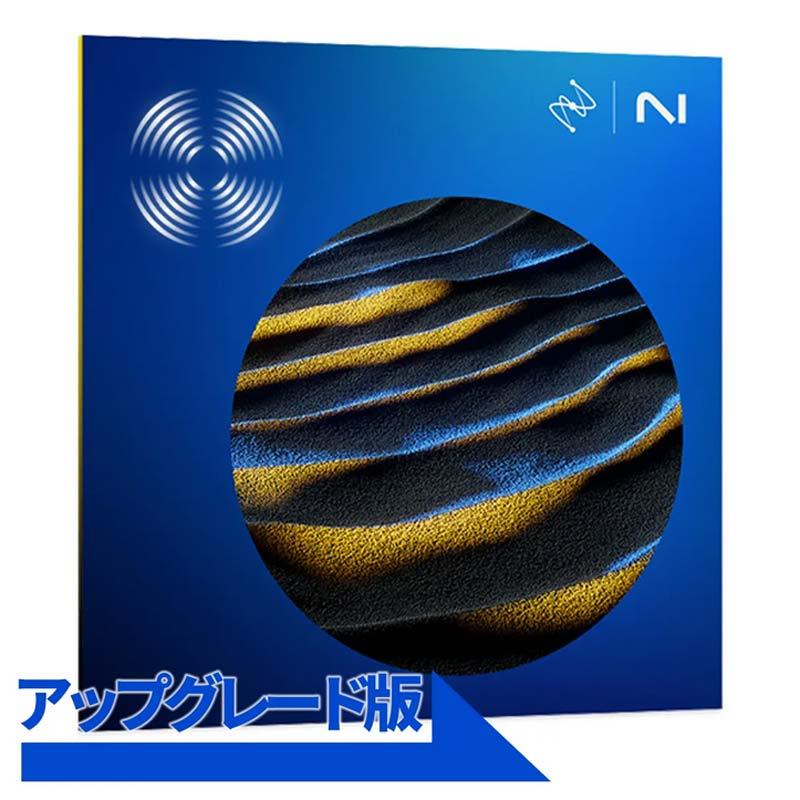 iZotope RX 11 Standard: Upgrade from RX Elements or Elements Suite(オンライン納品)(2時間以内に納品) プラグインソフト