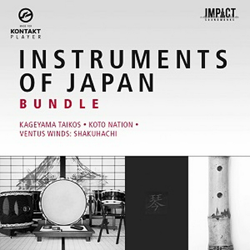 IMPACT SOUNDWORKS INSTRUMENTS OF JAPAN BUNDLE(オンライン納品)(2時間以内に納品) ソフトウェア音源