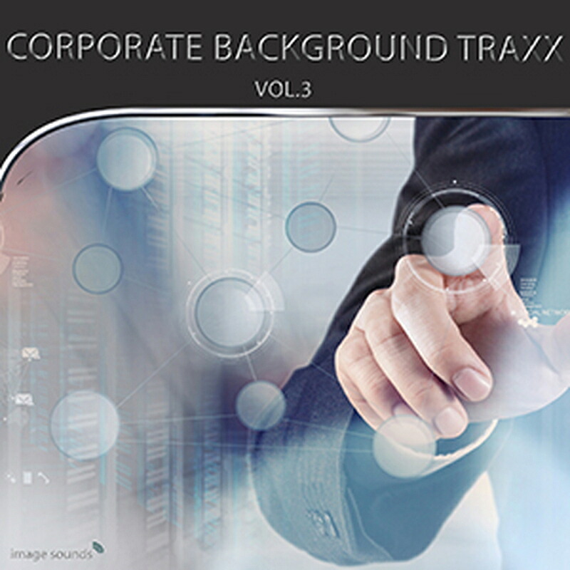 IMAGE SOUNDS CORPORATE BACKGROUND TRAXX 3(オンライン納品)(2時間以内に納品) プラグインソフト