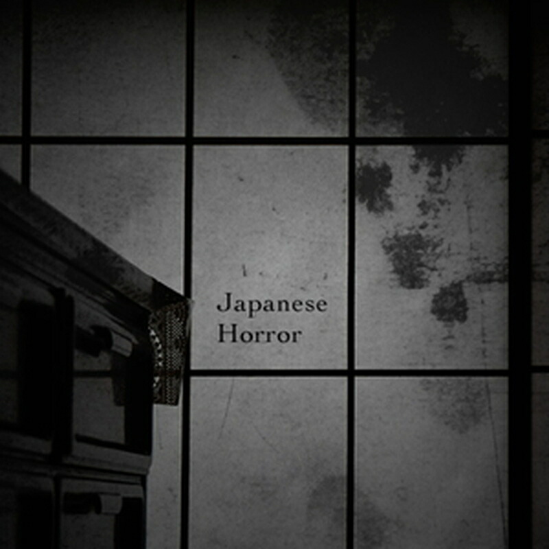 ポケット効果音 JAPANESE HORROR(オンライン納品)(2時間以内に納品) プラグインソフト