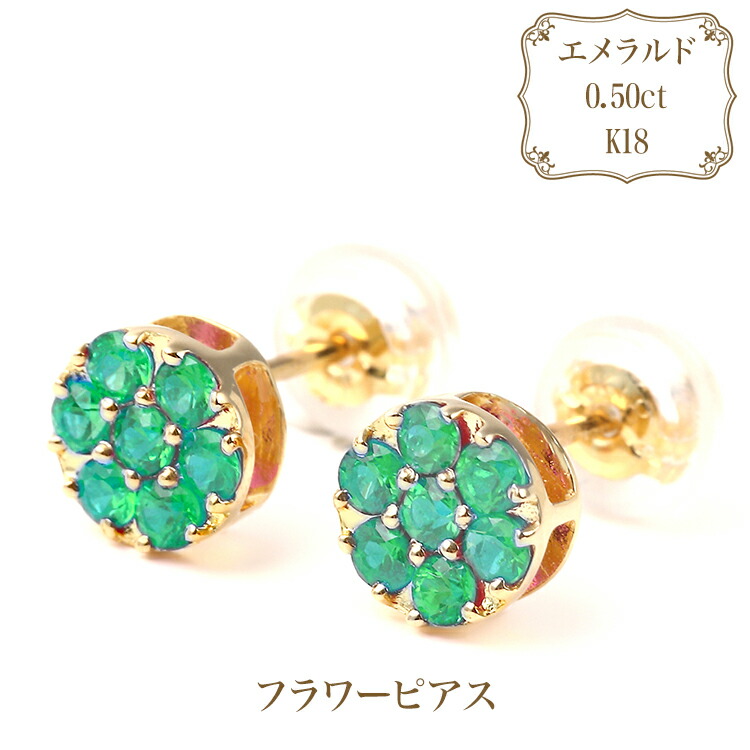 k18金 エメラルド 花型ピアス 楽天市場】エメラルド フラワー ピアス K18 イエローゴールド