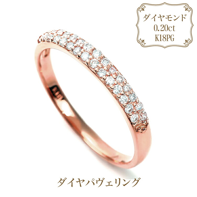 楽天市場】K18PG【1.00ct】ダイヤモンド パヴェ リング ピンクゴールド
