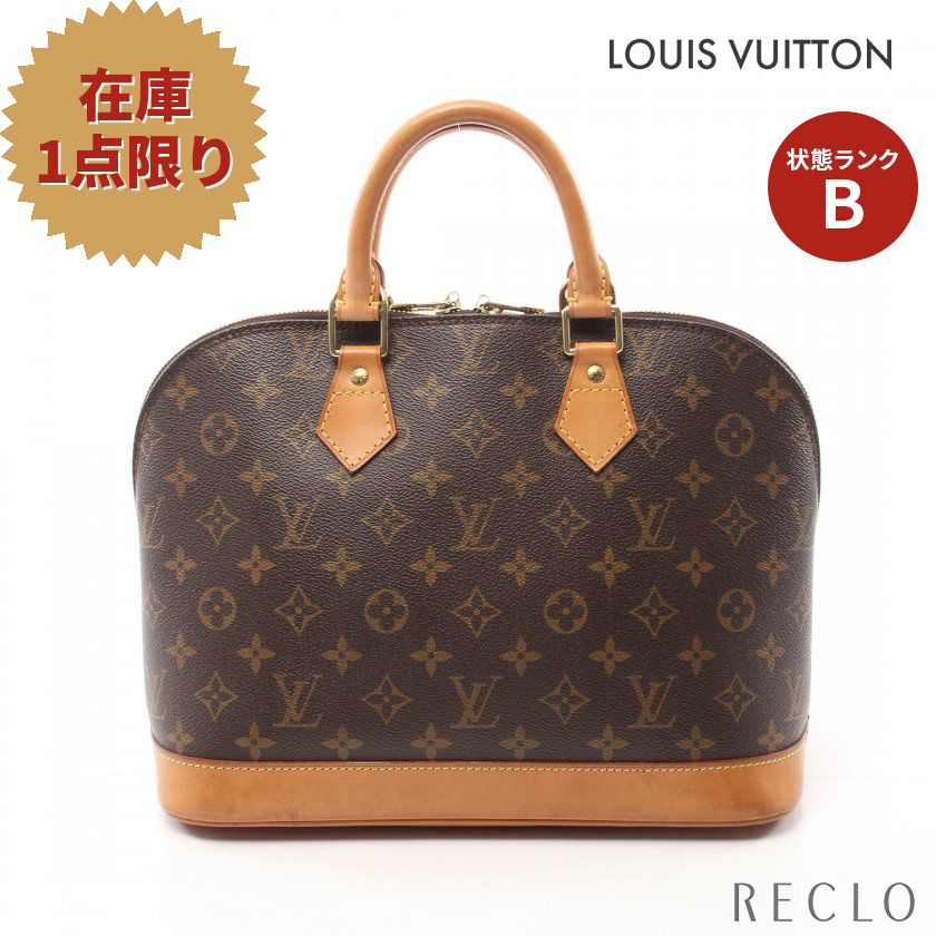 トラスト ルイ ヴィトン LOUIS VUITTON アルマPM モノグラム