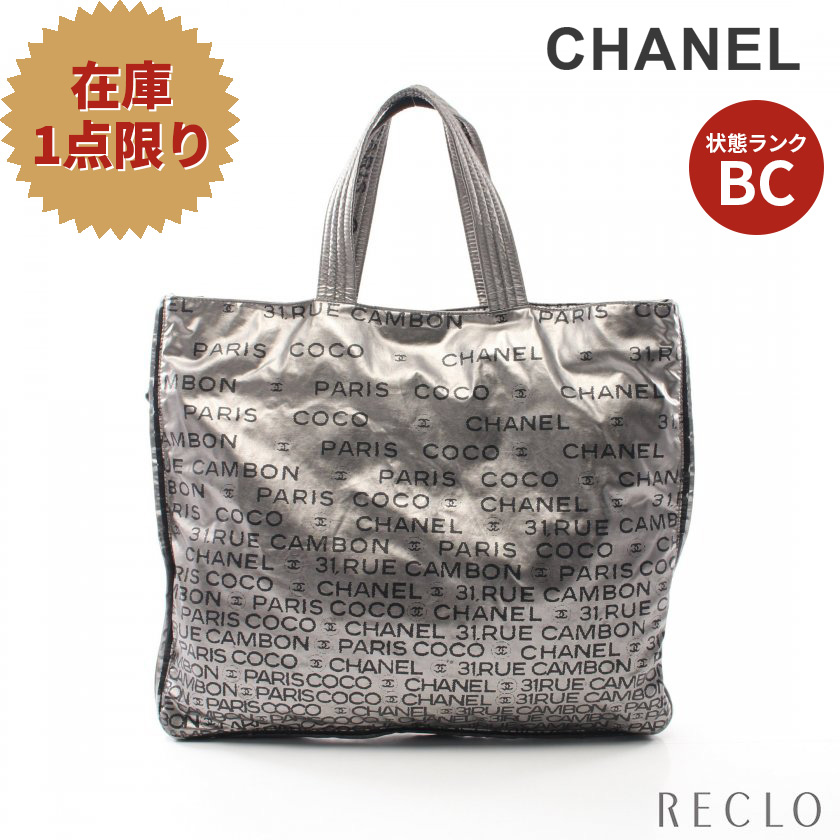 CHANEL アンリミテッド トート 2way シルバー シャネル www.anac-mali.org