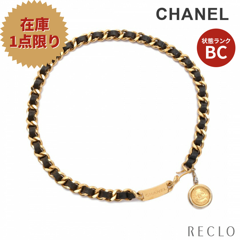 中古 シャネル CHANEL ココマーク チェーン ベルト GP レザー ゴールド