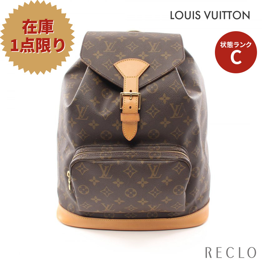 省スペース 洗える おしゃれ LOUIS VUITTON モンスリGM リュックサック