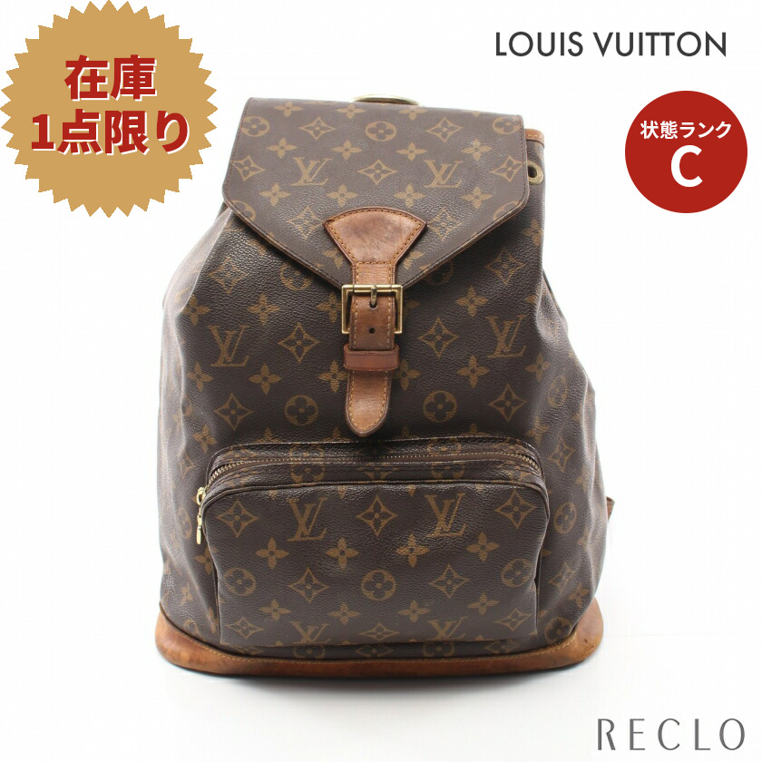 最終値下げ ルイ ヴィトン LOUIS VUITTON モンスリGM モノグラム