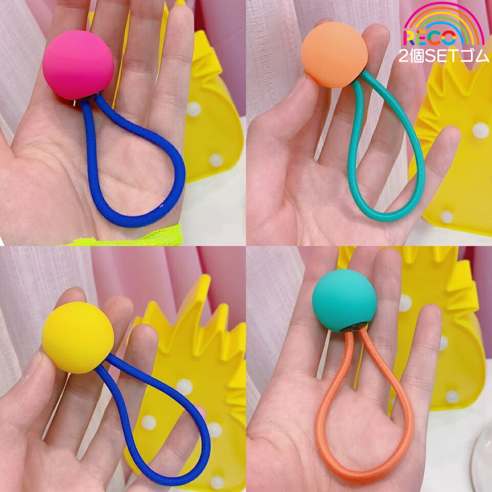 一部予約 カラフルビッグボｰルゴムカラフル カラフルカラー ネオン ネオンカラー 派手 キッズ 女の子 お揃いコーデ リンクコーデ 韓国子供服